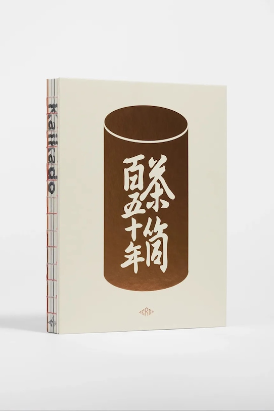 ERG Media książka fotograficzna Kaikado 9789083298177 beżowy AA00