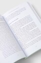Книга Kogan Page Ltdnowa Positively Purple, Kate Nash 9781398608474 барвистий AA00