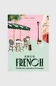 könyv How to be French, Janine Marsh, English