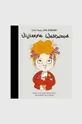 többszínű Guzzini gyerekkönyv Vivienne Westwood: Little People, Big Dreams, Maria Isabel Sanchez Vegara, Laura Callaghan, English Uniszex